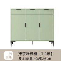 家用進門入戶鞋櫃（抹茶綠）【140cm三門+三抽】 