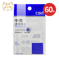 CSD 中衛酒精棉片X60包 6片/包(小片獨立包裝)