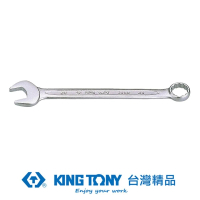 【KING TONY 金統立】專業級工具 複合扳手 梅開扳手 16mm(KT1060-16)