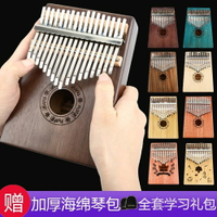 拇指琴 拇指琴17音卡林巴琴kalimba10音手指琴拇指鋼琴便攜式初學者樂器 維多