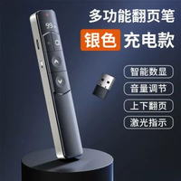 多媒體鐳射翻頁筆ppt辦公開會商務行動式教鞭遙控翻頁筆