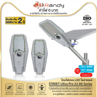 ไฟถนนโซล่าเซลล์ RANDY 400W รุ่นใหม่ 2023 แบต 60,000mAh ส่องสว่าง 150 ตร.ม. ใช้ได้ 24 ชม. แผงโมโน 60W