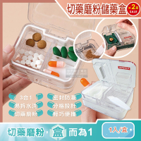 (2件超值組)日本Imakara 磨粉切藥器矽膠圈密封防潮4格分裝儲藥盒(透明白盒附集粉小毛刷 保健食品收納盒)