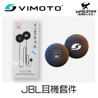 VIMOTO 維邁通 原廠配件 麥克風底座配件組 / JBL耳機套件 耀瑪騎士機車部品