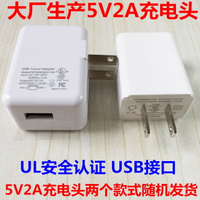 5V 2A電源適配器手機平板電腦單USB充電頭 2000毫安輸出