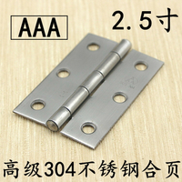AAA304不銹鋼加厚合頁 小柜門平開合頁 鉸鏈門窗折頁合葉2.5寸
