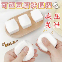 2Pcs Tofu Soft Mochi Squishy Toys Doll Squeeze Relaxed Relief Sensory Tool Students 3D Japanese Design Squishies Toys Gifts