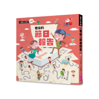 君偉的節日報告