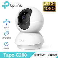 【TP-Link】Tapo C200 旋轉式家庭安全防護 Wi-Fi 攝影機 [不能視訊會議用]【三井3C】