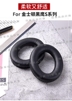 【宜家良品百貨】耳機tao 適用於金士頓HyperX Cloud Revolver S耳機tao黑鷹S海綿tao耳罩耳t
