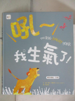 【書寶二手書T1／少年童書_E9G】品格教育繪本：釋放情緒／友愛 吼～我生氣了！_喬尼．蘭伯特,  黃筱茵