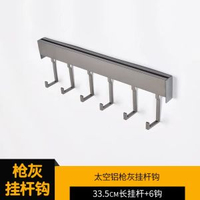 全城熱賣 - 黑色太空鋁牆上廚房置物架調味料架壁掛刀架廚房掛件廚衛掛杆套裝灰色杆+6鉤