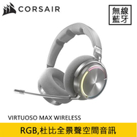 CORSAIR 海盜船 VIRTUOSO MAX 無線電競耳機 銀