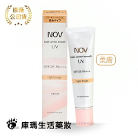 NOV娜芙 潤色防曬隔離霜 SPF30 PA++ 30g (粉紫)【庫瑪生活藥妝】