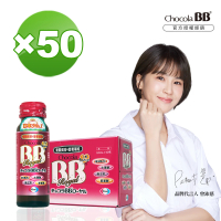 【Eisai 衛采】Chocola BB 蜂王飲×50瓶(1盒10瓶裝 曾沛慈代言 養顏美容 蜂王乳、維生素B)