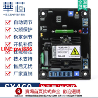 【咨詢客服驚喜多多】SX460調壓板柴油發電機組配件勵磁穩壓板AVR自動電壓調節器穩壓器