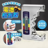 小草居家 電池鑑測器(數顯電壓測量器 電池檢測儀 電池測量器 電池電量檢測器 電池檢測器)