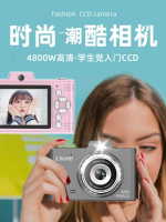 學生高清數碼相機復古CCD旅游小相機校園入門專用卡片機小型隨身