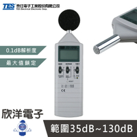 ※ 欣洋電子 ※ TES 泰仕 數位式噪音計 贈9V電池1入+海綿防風球 (TES-1350A) 電容式分貝計 分貝儀 分貝器 噪音器 音量計 噪音檢測 分貝計