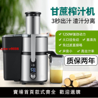 【台灣公司 超低價】甘蔗榨汁機商家用渣汁分離全自動多功能大口徑炸生姜汁西芹菜水果