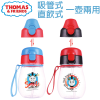 【優貝選】THOMAS 湯瑪士 可替換兩用式便攜水壺(350ML)
