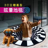 3D黑白格眩暈圓形地毯【AH-499】錯覺地毯 視覺陷阱地毯 客廳地毯 家用地毯 沙發地毯 茶几毯 抖音同款