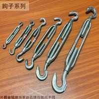 張線器 2分3分4分5分6分7分8分 伸縮螺絲 伸縮器 鬆緊螺絲 鋼索 拉緊 勾子 雙鉤 吊鉤 緊線器 拉線器