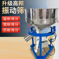 Vibrating Screening Machine, Electric Sieving Machine, Large Stainless Steel Food Vibrating Filtration Separation Equipment,