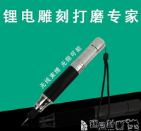 刻磨機 小電磨機迷你微型電鉆玉石雕刻機電動打磨機拋光多功能雕刻工具JD 220v 寶貝計畫