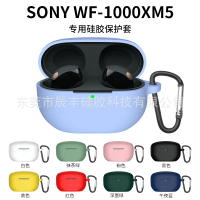2025 Compatible with Sony WF-1000XM5 Bluetooth Headphones Protective Case Sony Silicone Earphone Cov