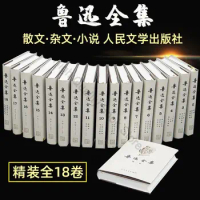 18 Pcs Hardcover Lu Xun Complete Works Contemporary Literary Novels Lu Xun Anthology Fiction Prose Complete Set of Chinese Books