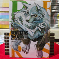 (แยกเล่ม) BEASTARS เล่มที่ 1-17 หนังสือการ์ตูน มังงะ บีสตาร์