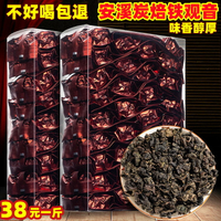 碳培鐵觀音 年新茶油切黑烏龍茶 炭焙安溪鐵觀音茶葉熟茶500g