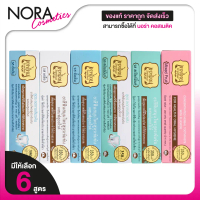 ยาสีฟันเทพไทย Tepthai ToothPaste [1 หลอด] ยาสีฟันสมุนไพร เข้มข้น ดูแลสุขภาพช่องปาก ยาสีฟัน เทพไทย