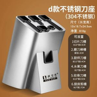 不鏽鋼刀架刀座304廚房刀具收納置物架台面款新款高級菜刀架家用-304不鏽鋼刀架款 均碼-款式1