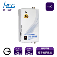 〈全省安裝〉和成 GH1266 (LPG/FE式) 數位恆溫強制排氣式12L熱水器_桶裝