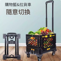 小推車擺攤家用拉桿車帶收納箱買菜拿快遞拖車行李箱車露營手拉車  小推車  購物車  收納車  拉貨車  買菜車  手推車  快遞車  擺攤車  手拉車