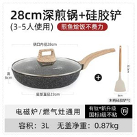 卡羅特平底鑊有鈦不粘鍋牛排煎鍋家用煎蛋餅鍋麥飯石電磁爐烙餅鍋-28cm深煎鍋-有蓋（3-5人用）+專用鏟 均碼