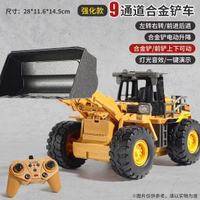 全城熱賣 - 合金大號遙控鏟車玩具工程車推土機裝載機男孩翻鬥車兒童禮物電動合金【9個功能指令】推土車4組充電電池+充電線【天天玩】