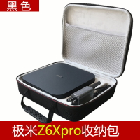 投影機包 攝影包 防震收納包 適用于極米Z7X投影儀收納包投影機專用Z6X第四代手提硬殼保護包『FY02532』