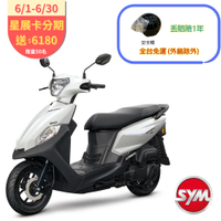 SYM三陽機車 全新迪爵125 CBS 碟煞 EnMIS雙火星塞 7期2025年出廠全新機車(時鐘與充電版)