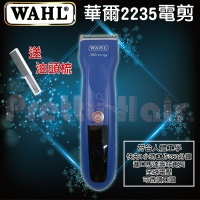 【麗髮苑】WAHL 2235 華爾藍色電剪 附6個分套 專業電剪 電推 推剪 設計師沙龍專用 修髮工具 加送油頭梳