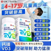 Renhe Calcium Magnesium Vitamin D3 Tablets Support Calcium Growth For Children, Adolescents And Stud