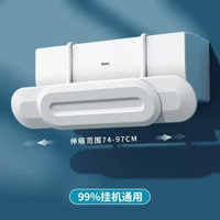 新款冷氣機擋風板防直吹家用嬰兒月子掛式冷氣機遮風板支架防風罩通用