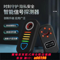 【台灣公司 可開發票】gps信號汽車探測儀反監聽酒店防偷拍防窺神器紅外線智能檢測儀