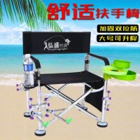 Square fishing chair armrests and comfortable fishing chair Director chair boss chair ultra-portable aluminum chairs
