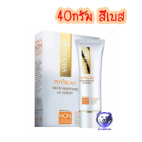 แนะนำ แนะนำ ครีมกันแดดฟิสิคัล Smooth E SPF50+ ครีมกันแดด Smooth E สีเบสTikTok