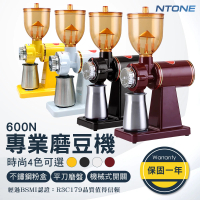 NTONE 專業咖啡磨豆機600N /1年保固 110V(BSMI認證：R3C179)