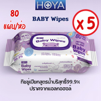 แพ็ค 5ห่อ(พิเศษ เฉพาะไลฟ์ Win William) HOYA ทิชชู่เปียก baby  80แผ่น/ห่อสูตรอ่อนโยน สำหรับผิวบอบบาง 