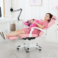 女生主播椅粉色電腦椅家用吃雞游戲電競座椅直播椅子可愛升降轉椅 交換禮物全館免運